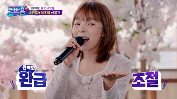 ▲‘컴백홈' 박진주(사진제공=KBS 2TV)