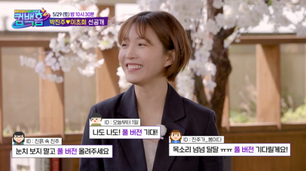 ▲‘컴백홈' 이초희(사진제공=KBS 2TV)