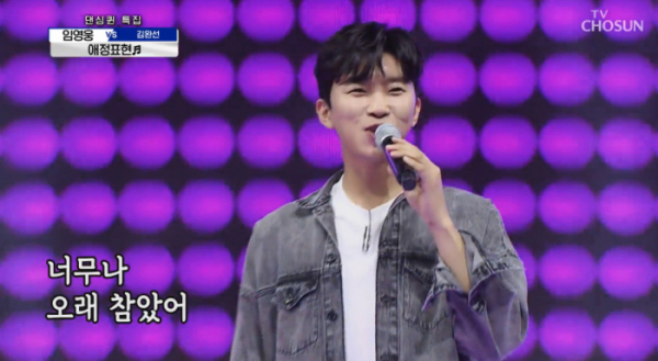 ▲'사랑의 콜센타'(사진제공 = TV CHOSUN)