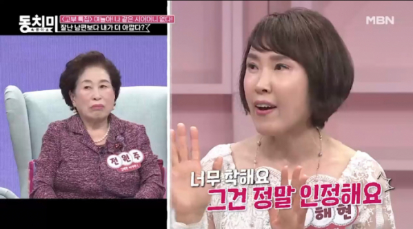 ▲'속풀이쇼 동치미' 전원주 며느리 김해현(사진제공=MBN)