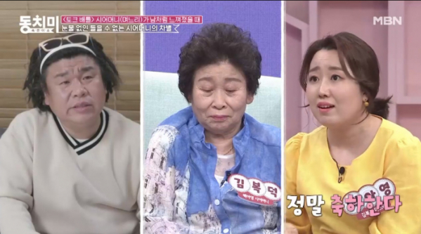 ▲'속풀이쇼 동치미'(사진제공=MBN)