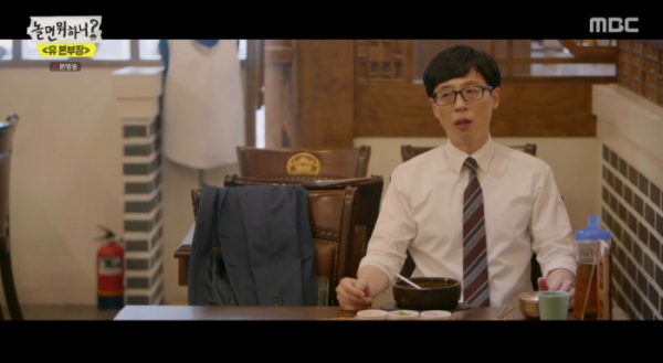 ▲'놀면 뭐하니'(사진제공=MBC)