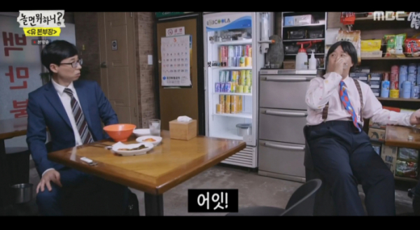 ▲'놀면 뭐하니'(사진제공=MBC)