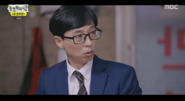 ▲'놀면 뭐하니'(사진제공=MBC)