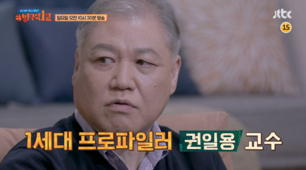 ▲‘방구석1열’(사진제공=JTBC)