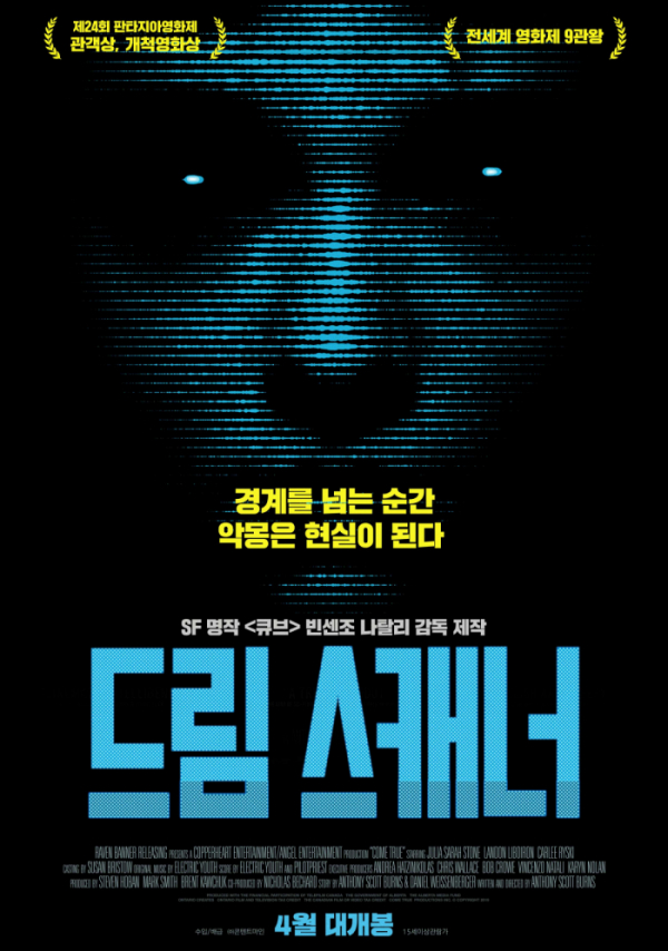 ▲'출발! 비디오 여행' 드림 스캐너(사진제공=MBC)