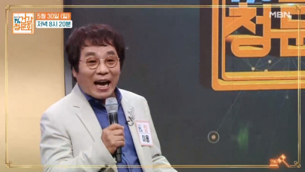 ▲'건강청문회' 이용(사진제공=MBN)