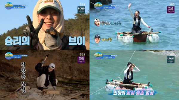 ▲‘정글의 법칙’ 설인아(사진제공=SBS)