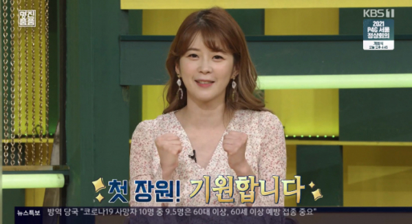 ▲김승혜(사진=KBS1 '진품명품' 방송화면 캡처)