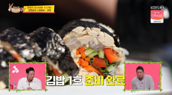 ▲걸뱅이식 다이어트 김밥(사진=KBS2 '사장님 귀는 당나귀 귀' 방송화면 캡처)