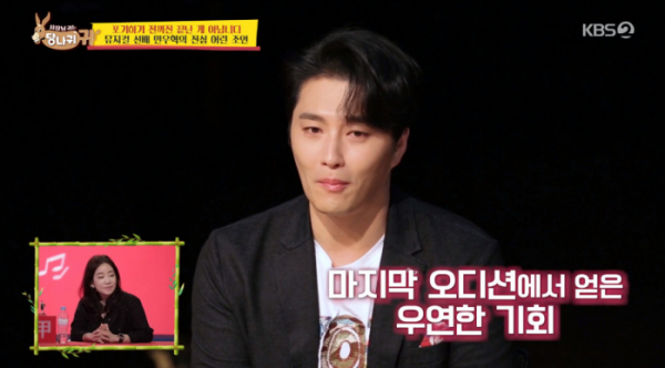 ▲민우혁(사진=KBS2 '사장님 귀는 당나귀 귀' 방송화면 캡처)