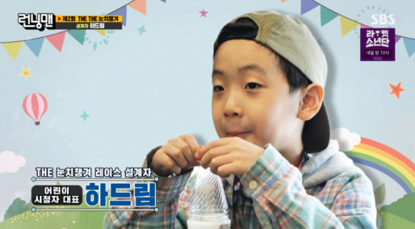 ▲하하 아들 드림이(사진=SBS 방송화면 캡처)