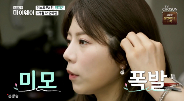 ▲가수 양지은(사진=TV조선 방송화면 캡처)
