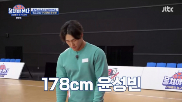 ▲스켈레톤 윤성빈(사진=JTBC 방송화면 캡처)