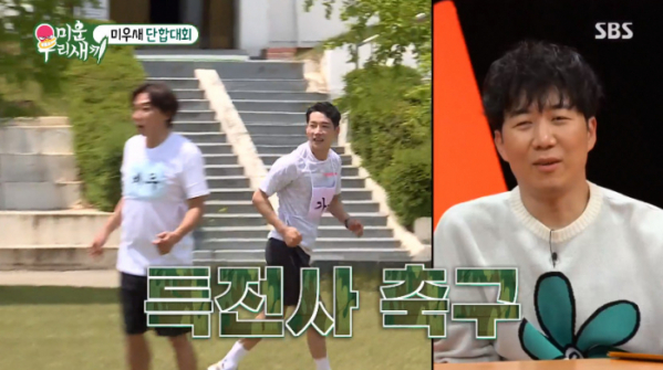 ▲'미우새' 박군 축구(사진=SBS 방송화면 캡처)