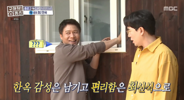 ▲박호산 나이 50세 '홈즈' 인턴 코디(사진=MBC 방송화면 캡처)