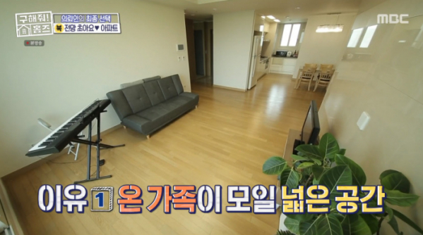 ▲전망 초아요 아파트(사진=MBC '구해줘! 홈즈' 방송화면 캡처)