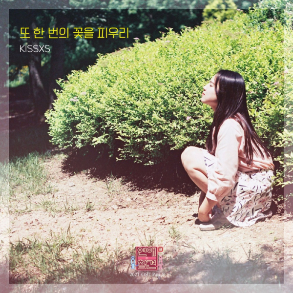 ▲키세스(KISSXS)(사진 = 도너츠컬처 제공)