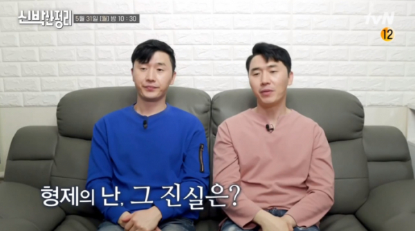 ▲'신박한 정리' 이상호&이상민 형제(사진제공=tvN)