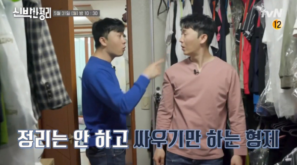 ▲'신박한 정리' 이상호&이상민 형제(사진제공=tvN)