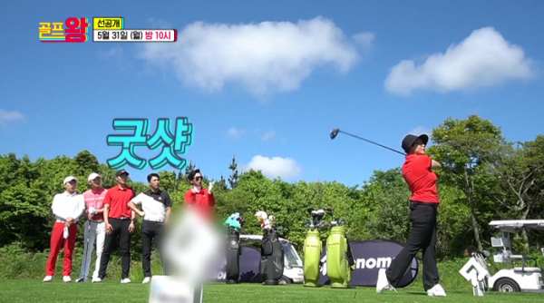 ▲'골프왕'(사진제공=TV조선)