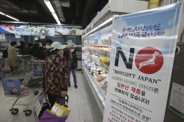 ▲서울의 한 식품매장에서 지난달 16일 일본산 제품을 취급하지 않는다는 안내문이 붙어 있다. AP뉴시스
