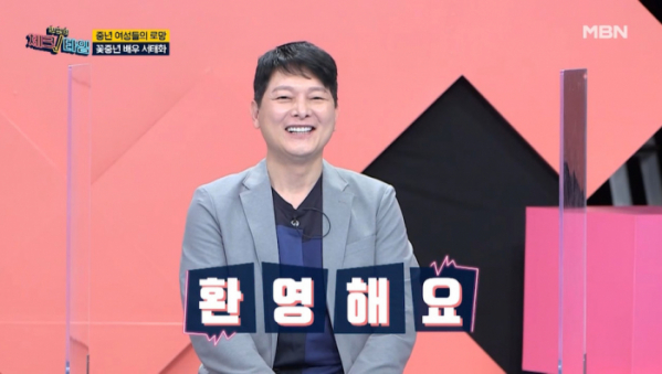 ▲'한번 더 체크타임'(사진제공=MBN)