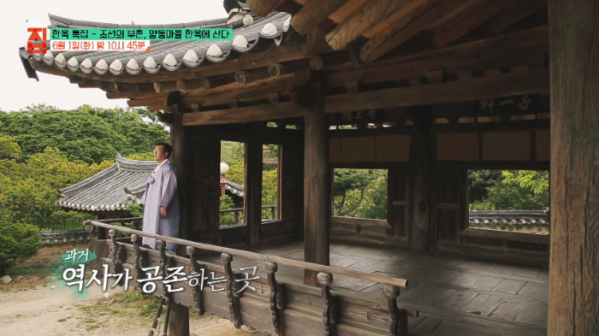 ▲'건축탐구 집'(사진제공=EBS1)