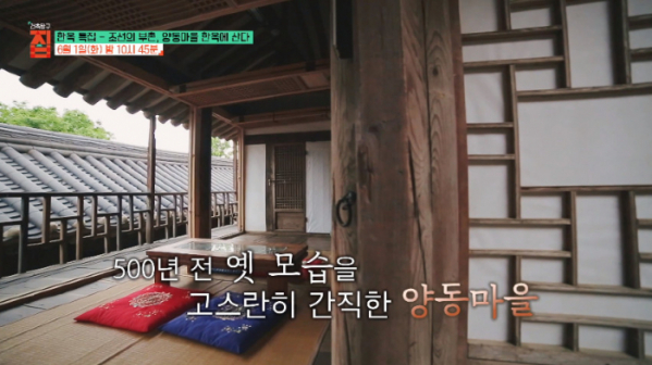 ▲'건축탐구 집'(사진제공=EBS1)