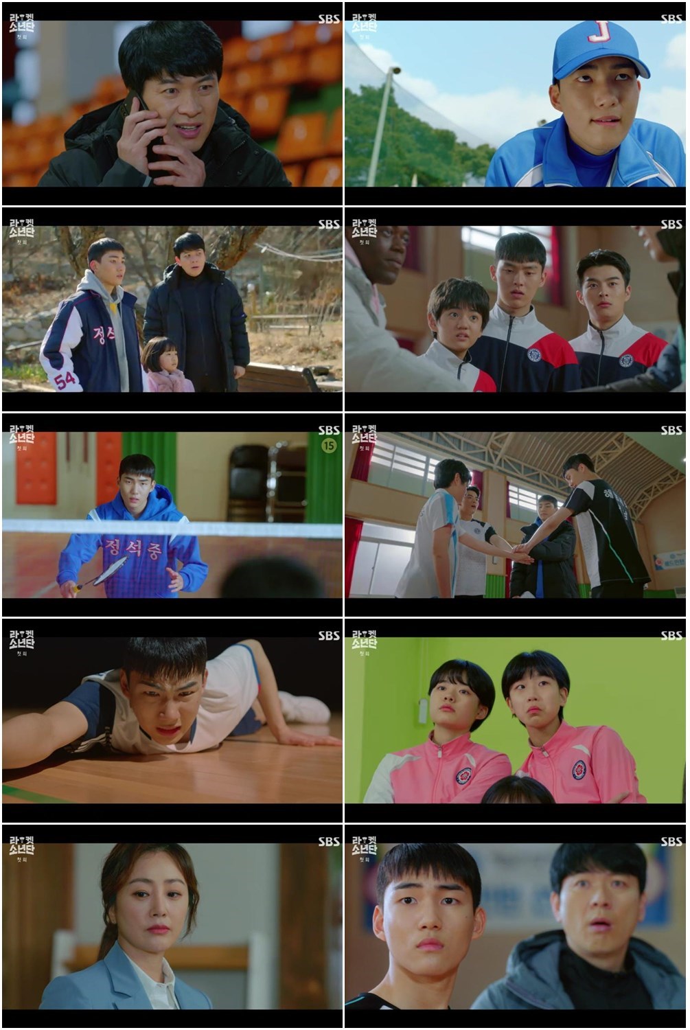 (출처=SBS ‘라켓소년단’ 방송 캡처])