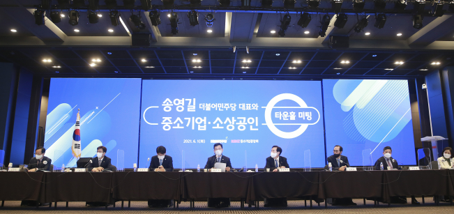 ▲더불어민주당 송영길 대표가 1일 서울 여의도 중소기업중앙회에서 열린 중소기업·소상공인과의 타운홀 미팅에서 인사말을 하고 있다. (연합뉴스)