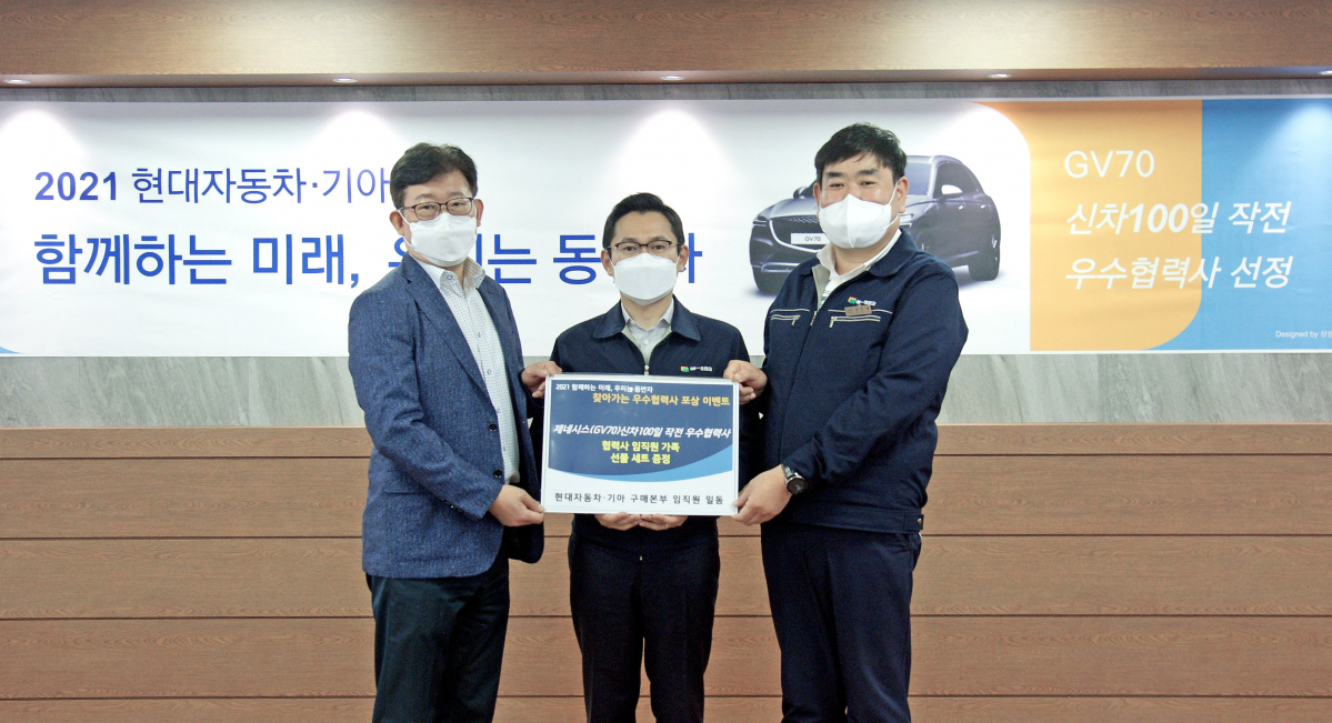 ▲(왼쪽부터) 김현태 현대차·기아 구매본부 상무, 구준모 일지테크 대표이사, 김민철 일지테크 노조위원장.  (사진제공=현대차)