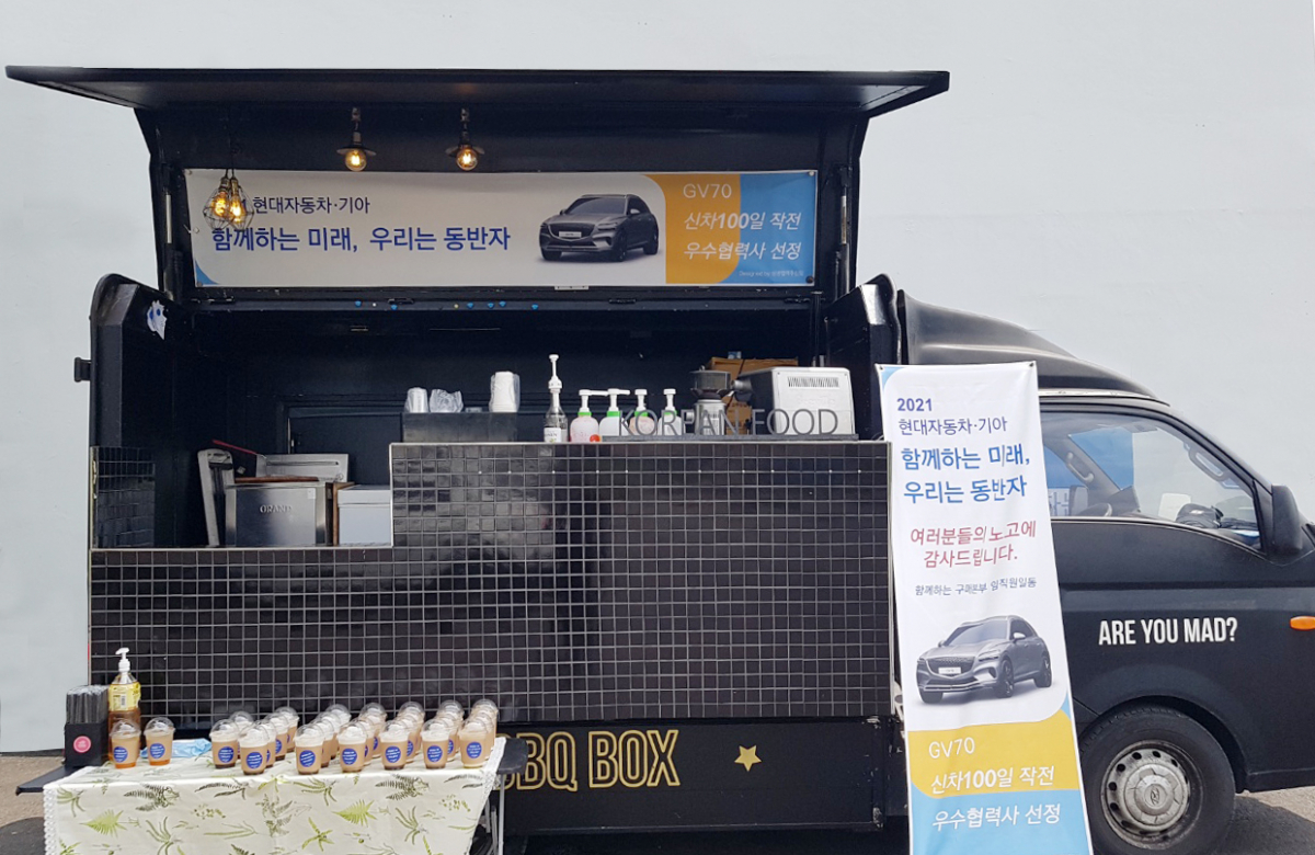 ▲현대차와 기아가 협력사 임직원 편의를 위해 현장에 전달한 푸드트럭.  (사진제공=현대차)