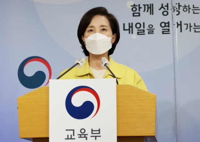 ▲유은혜 교육부 장관이 2일 정부세종청사에서 ‘2020년 국가수준 학업성취도 평가 결과 및 학습 지원 강화를 위한 대응 전략’을 발표하고 있다.  (연합뉴스)