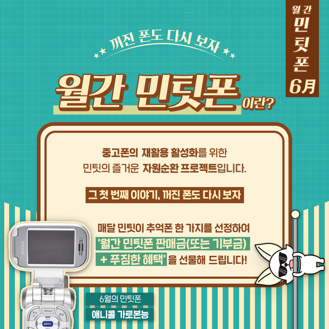 (사진제공=SK네트웍스)