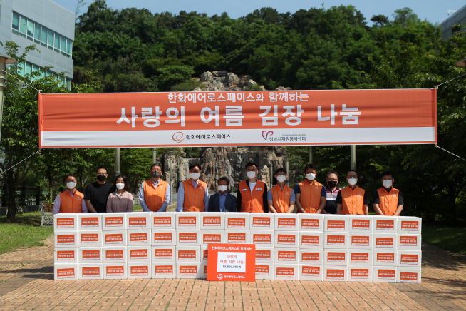 ▲류재규 한화에어로스페이스 경영지원실장(왼쪽 다섯 번째부터)과 임경기 원주시 귀래면 주민자치위원회 위원장, 이덕은 성남시자원봉사센터장 등 참석자들이 2일 경기 성남 판교 삼평공원에서 열린 '사랑의 여름 김장 나눔 행사'에서 기념촬영을 하고 있다. (사진제공=한화에어로스페이스)