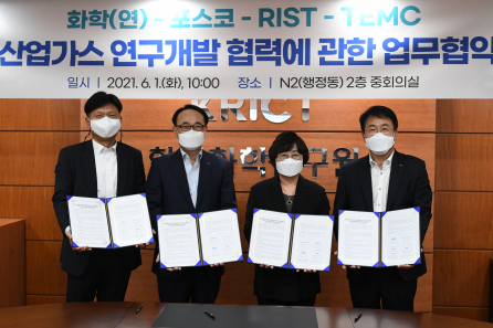 ▲포스코가 1일 한국화학연구원과 RIST, TEMC과 함께 친환경 산업가스 제조기술 연구개발 협약을 체결했다.   (사진제공=포스코)