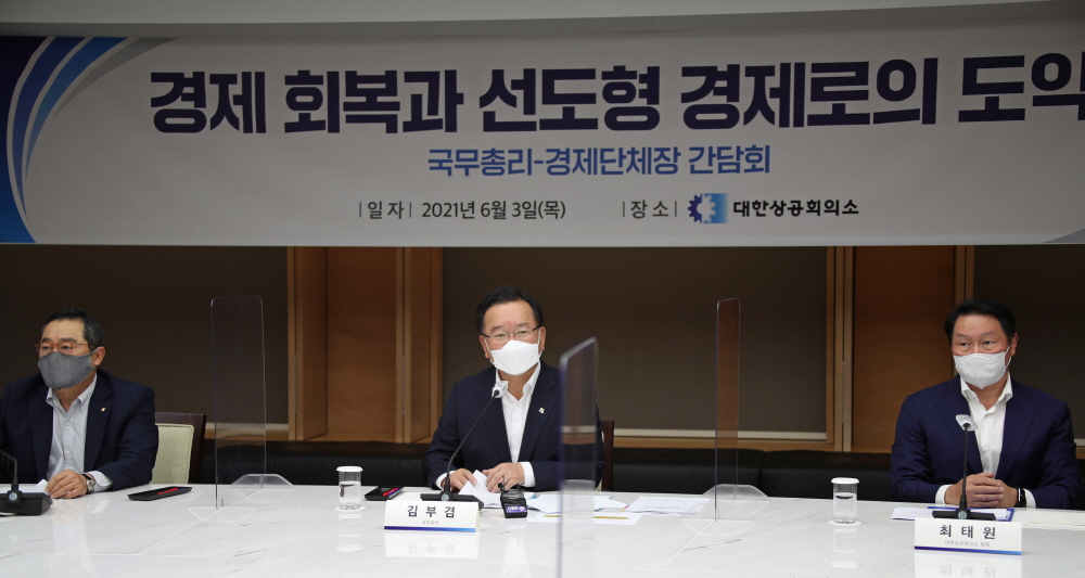 ▲김부겸 국무총리가 3일 서울 중구 대한상공회의소에서 5개 경제단체장과 만나 간담회를 하고 있다. 이날 간담회에는 최태원 대한상의 회장(SK그룹 회장)과 손경식 한국경영자총협회 회장, 구자열 한국무역협회장, 김기문 중소기업중앙회 회장, 강호갑 한국중견기업연협회 회장이 참석했다. (연합뉴스)