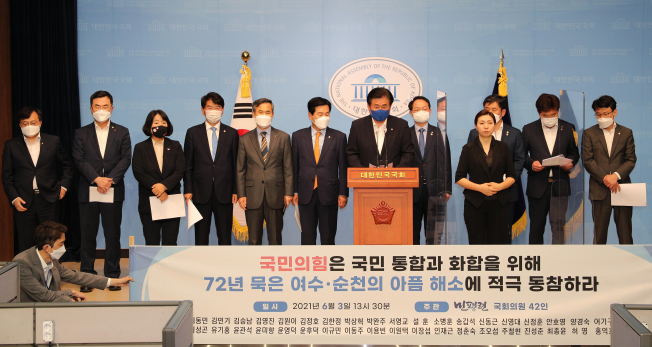 ▲더불어민주당 의원들로 구성된 '경제민주화와 평화통일을 위한 국민연대(민평련)' 회원들이 3일 오후 국회 소통관 기자회견장에서 '여순사건 특별법' 제정 기자회견을 열고 국민의힘의 적극 동참을 촉구하고 있다. (연합뉴스)