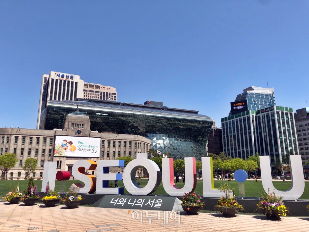 ▲서울 광장 앞에 설치된 '아이서울유' 조형물. (홍인석 기자 mystic@)