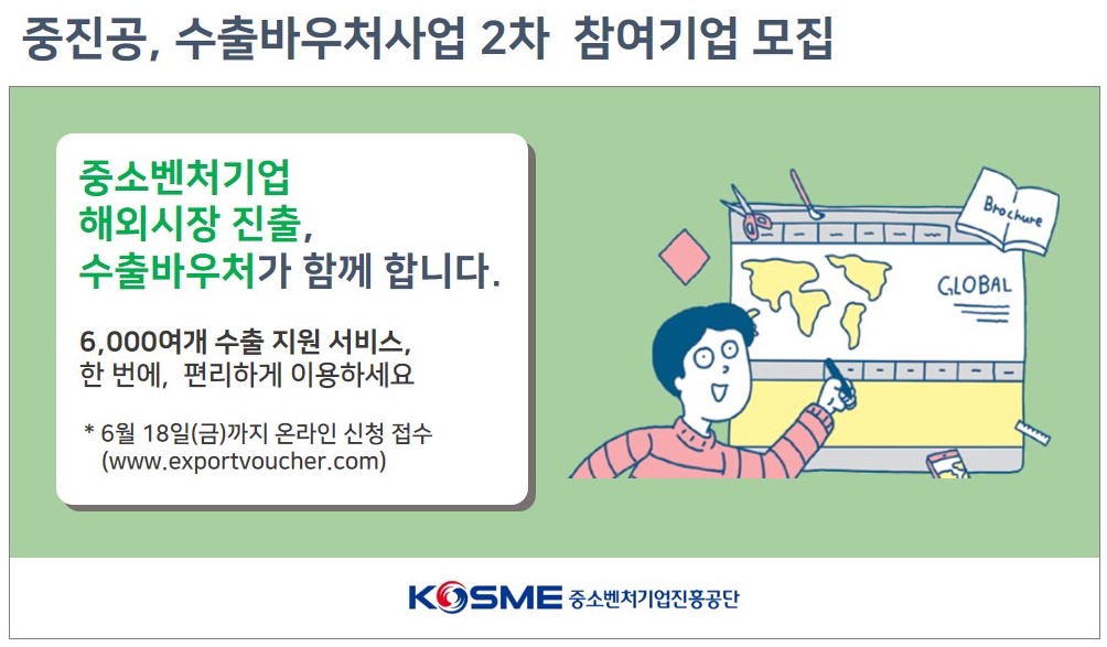 (사진제공=중소벤처기업진흥공단)