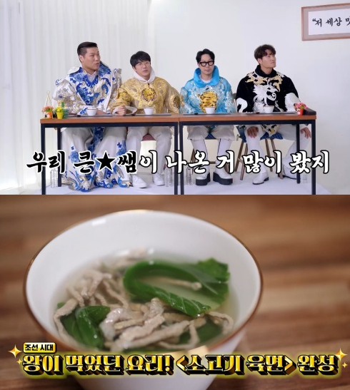 ▲'볼빨간 신선놀음'(사진제공=MBC)