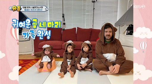 ▲'슈퍼맨이 돌아왔다'(사진제공=KBS2)