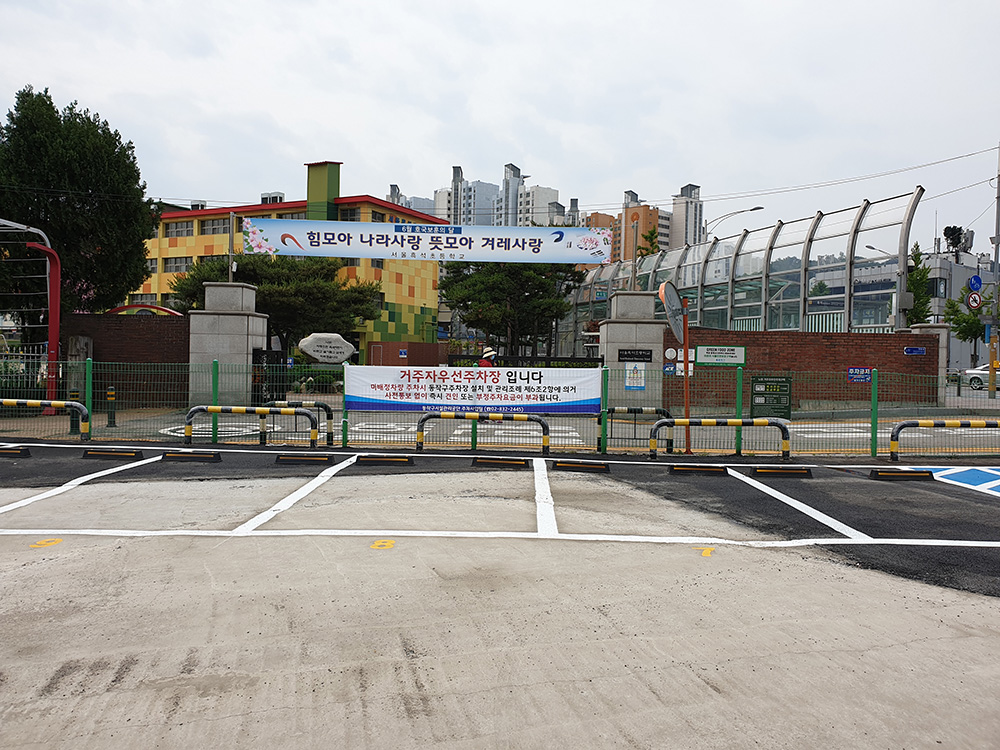 ▲동작구는 흑석동 2-26번지 일대에 자투리땅을 활용해 차량 43대를 주차할 수 있는 거주자우선주차장을 운영하고 있다. (사진제공=동작구)