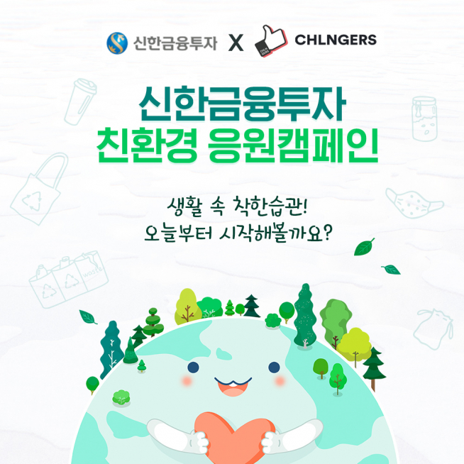 (자료 = 신한금융투자)