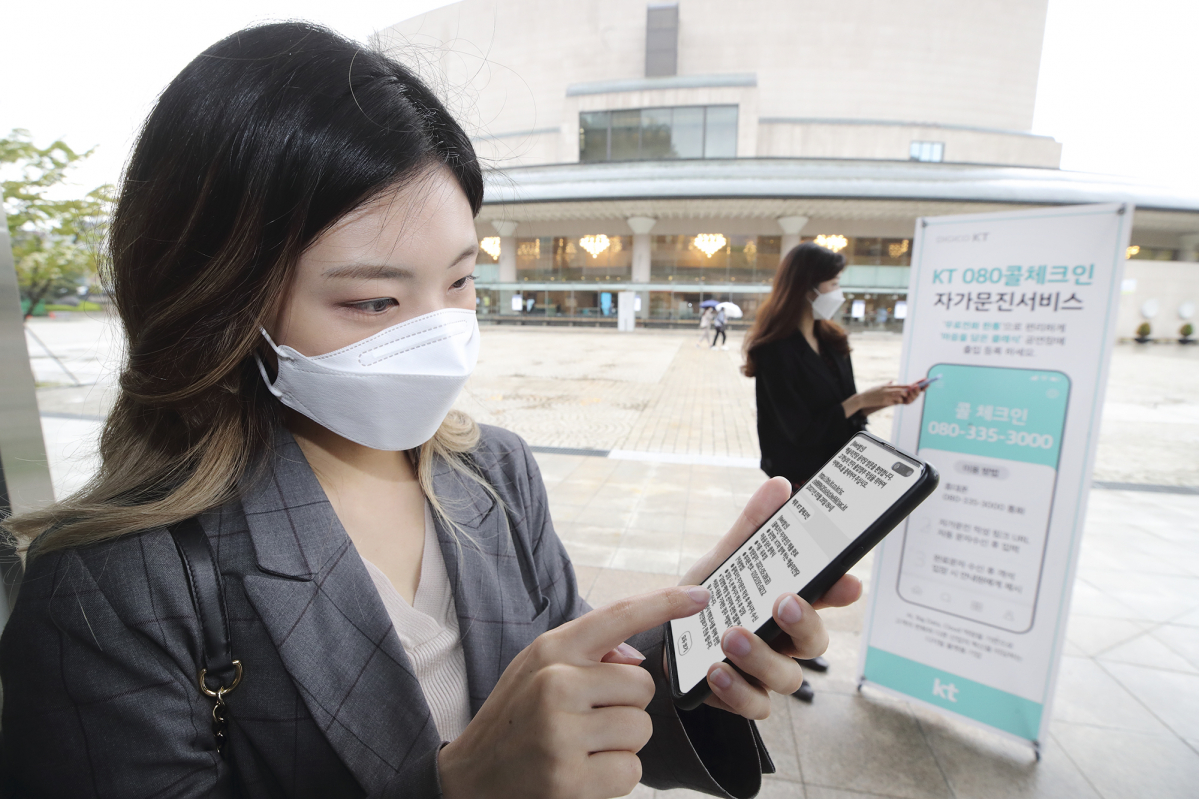 ▲예술의전당에 방문한 관람객이 콜체크인 자가문진 서비스를 통해 자가문진을 하고 있다. (사진제공=KT)