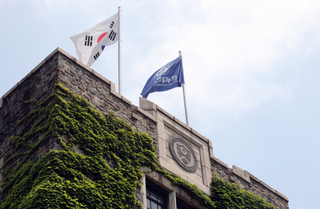 ▲연세대 (연합뉴스)