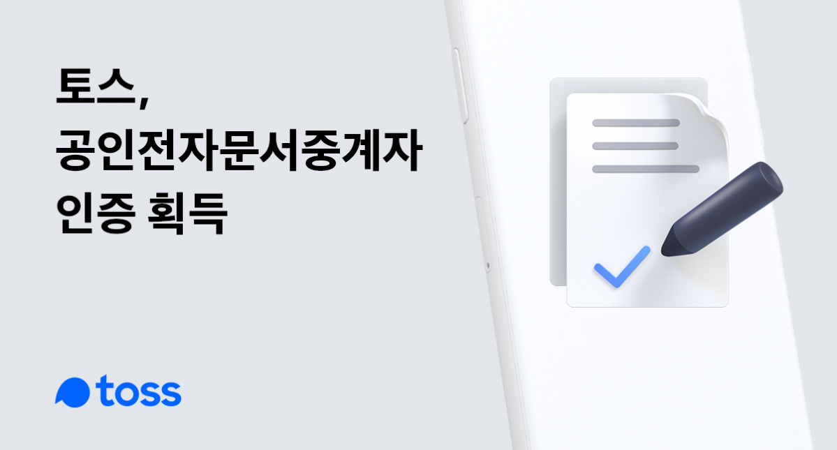 (사진제공=토스)