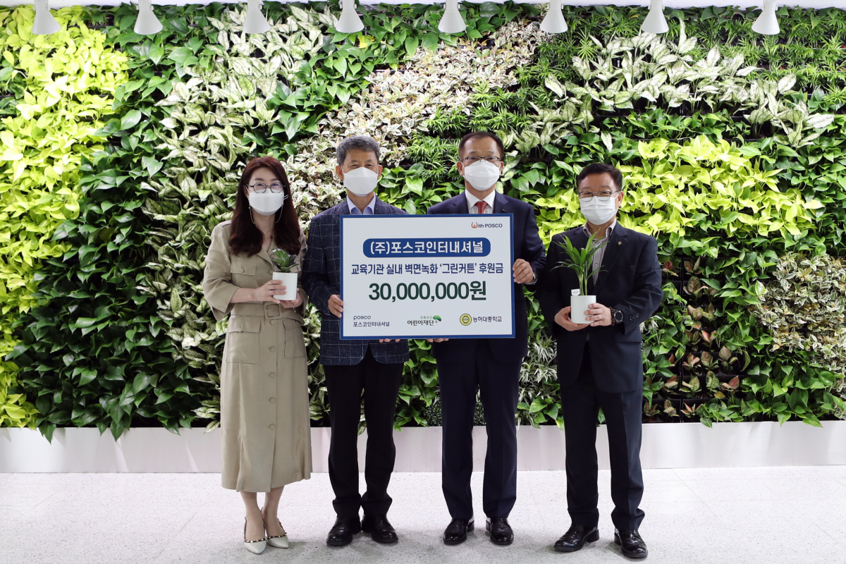 ▲신정원 초록우산어린이재단 인천본부장(왼쪽부터), 김진옥 능허대중학교 교장, 주시보 포스코인터내셔널 사장, 김동호 인천시교육청 과장이 8일 인천 연수구 능허대중학교에서 기념촬영을 하고 있다.