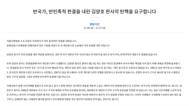 ▲청와대 국민청원 게시판